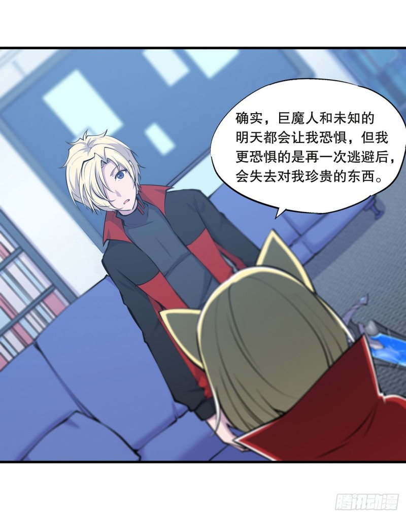 第114话 正视命运15