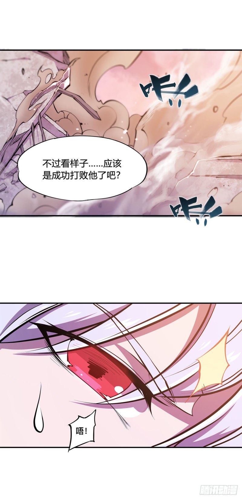 第96话 芜神虚像17