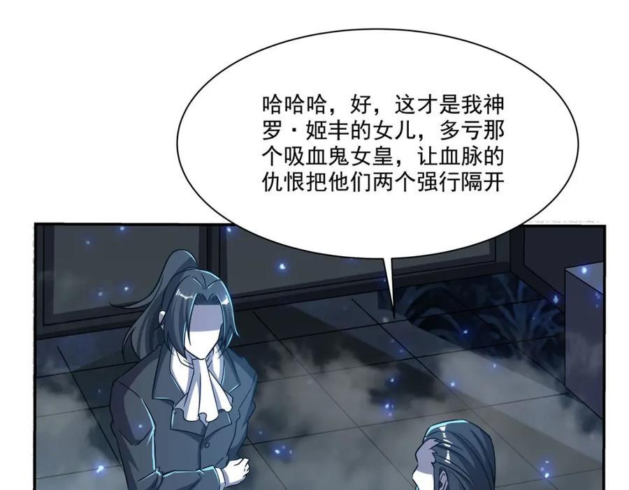 第289话 女皇登基109