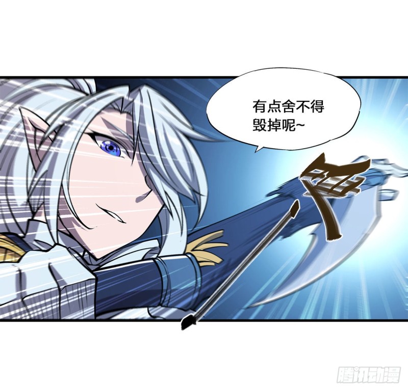第128话 你是魔甲人？！14