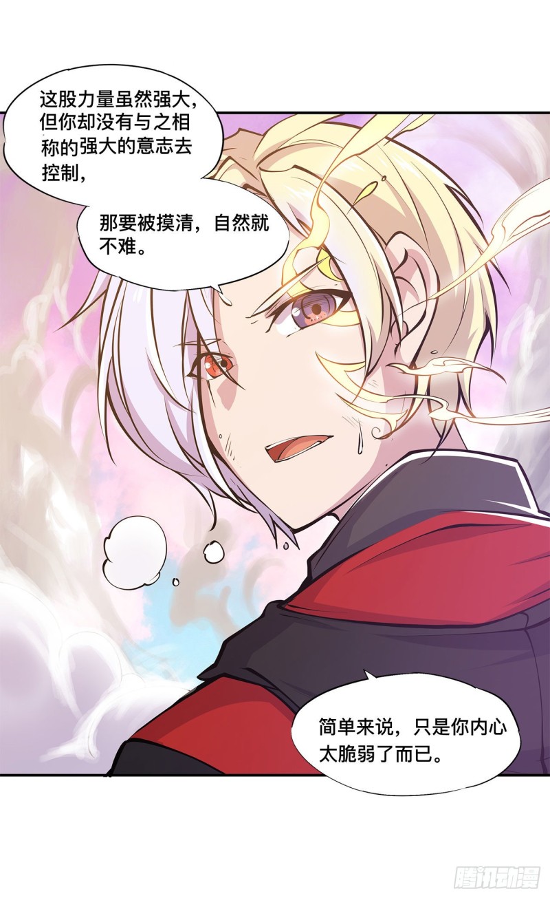 第98话 你若仍是天辉30