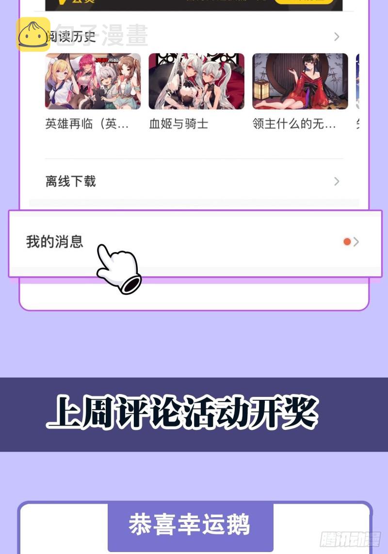 第94话 不朽者47
