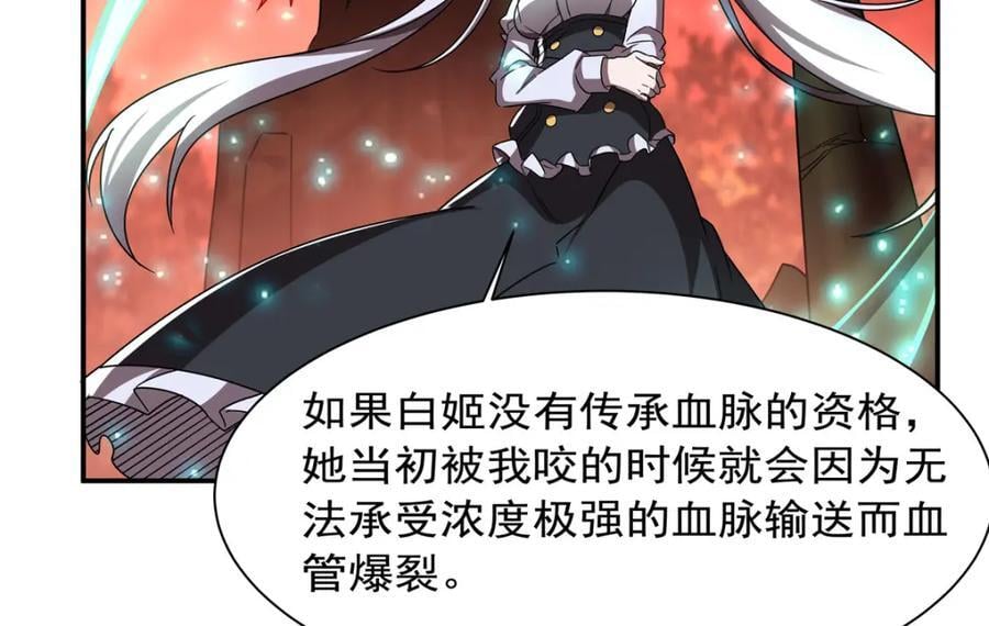 第284话 皇位之争95