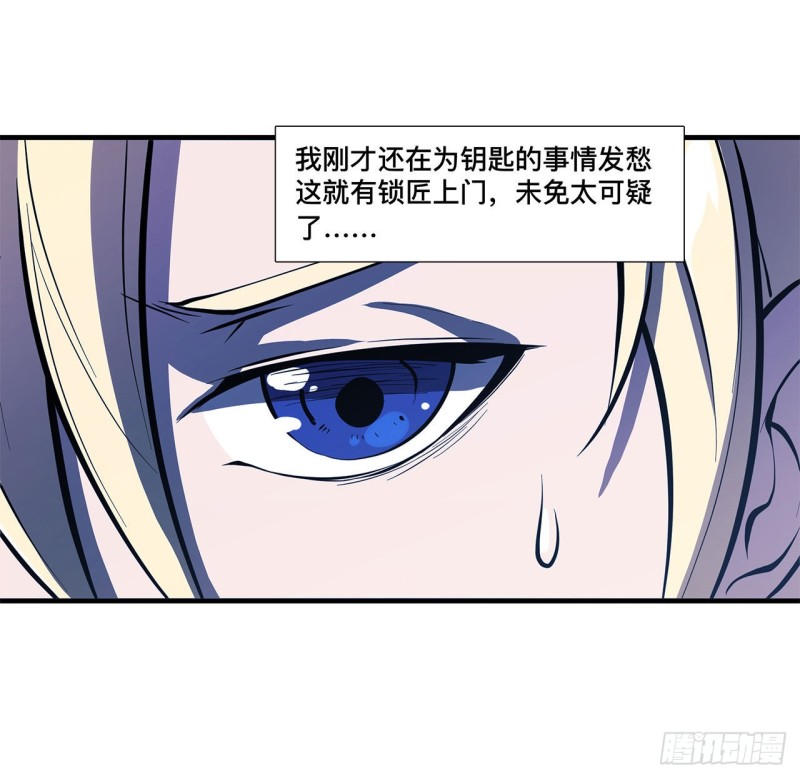 第147话 钥匙17