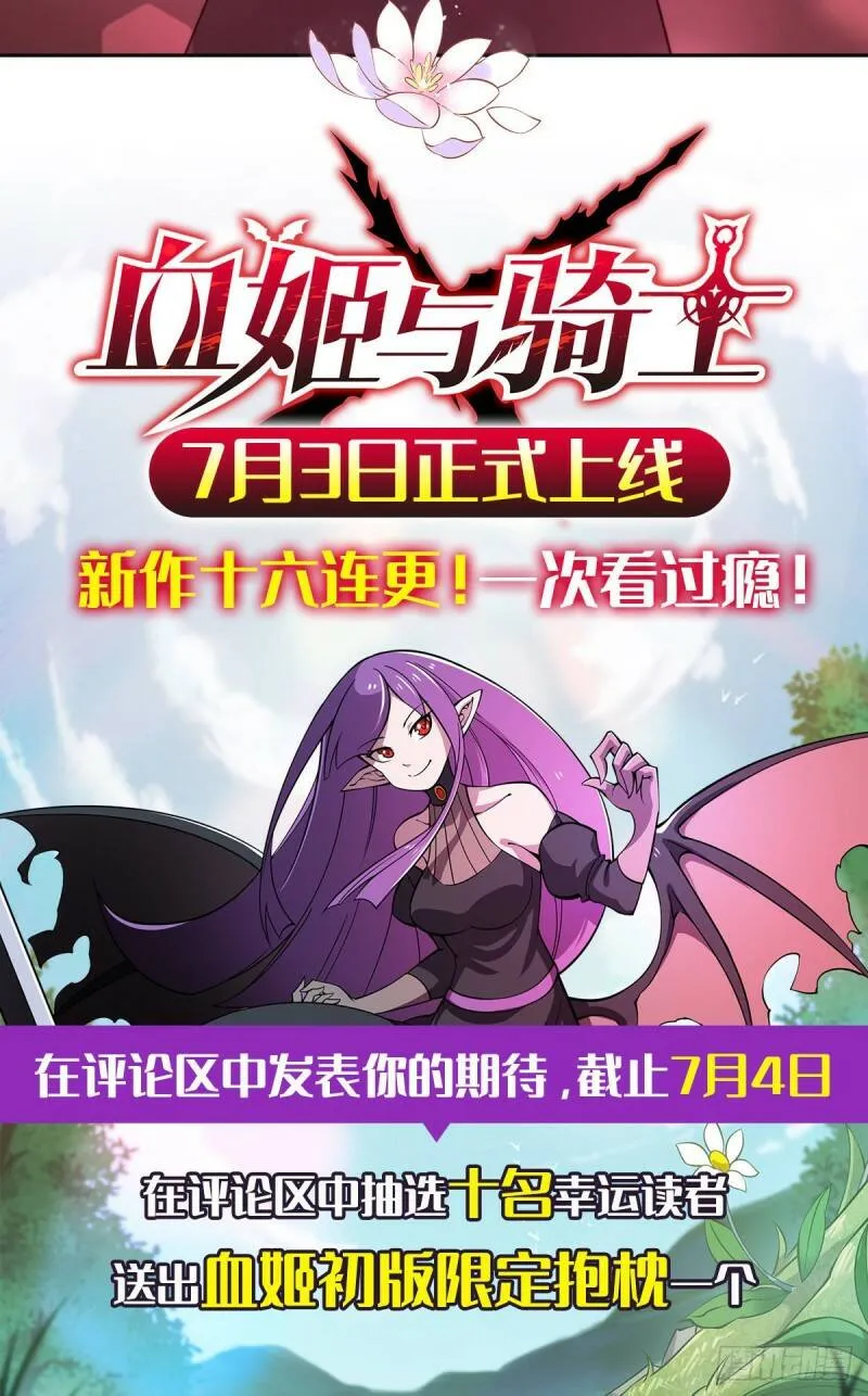 预告9