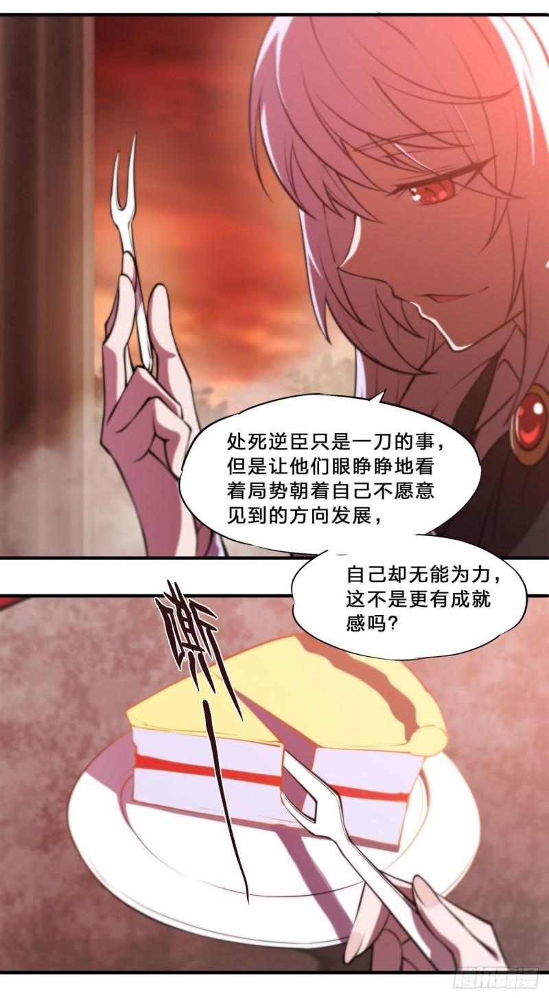 217 血域斗争31