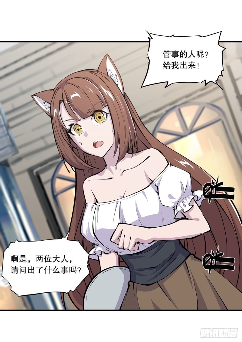 第117话 矛盾21