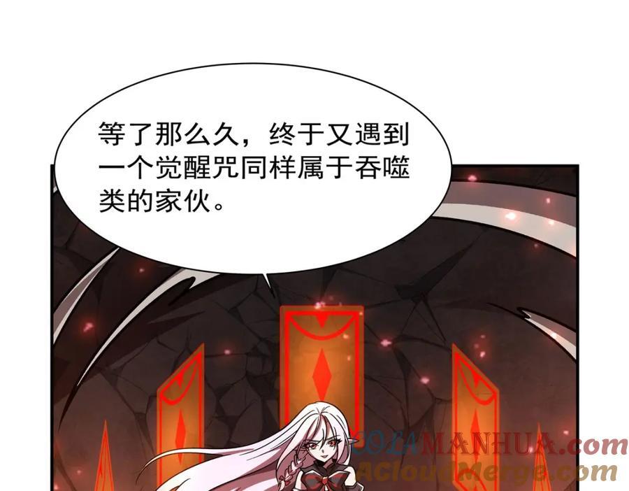 第286话 觉醒咒64