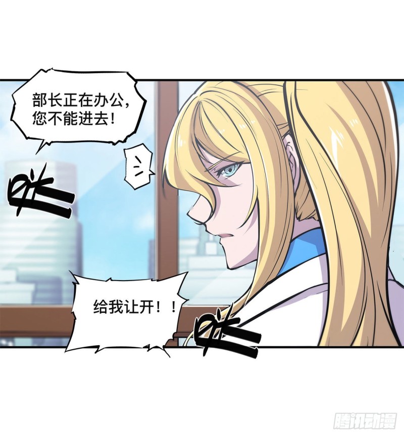 第85话 败露3