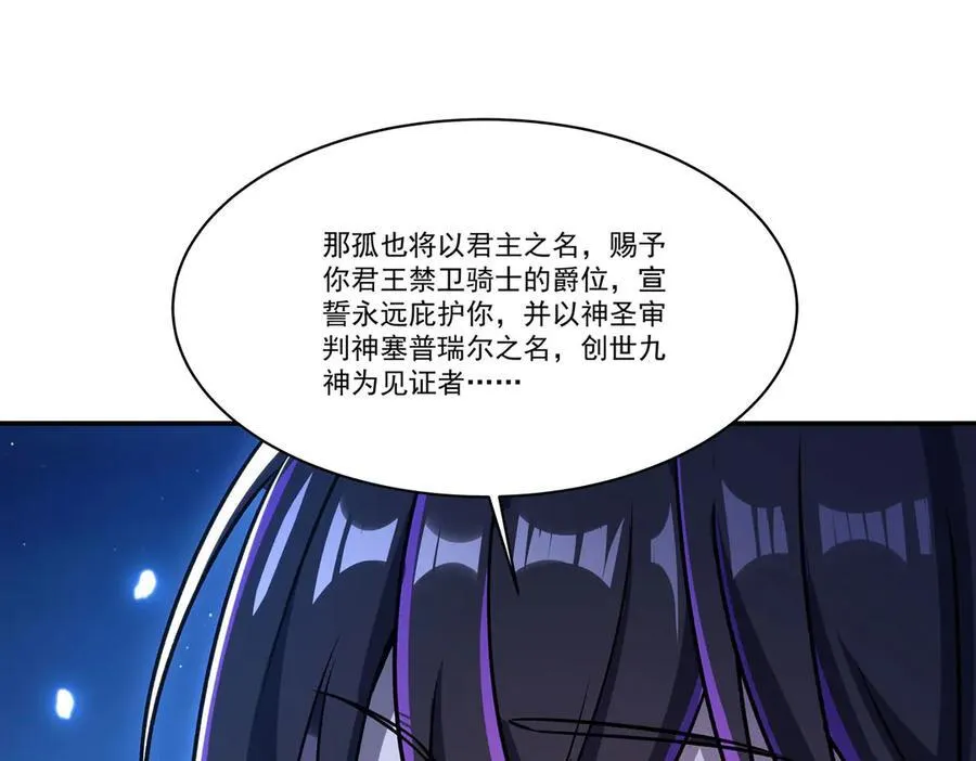 第319话 “立后”23