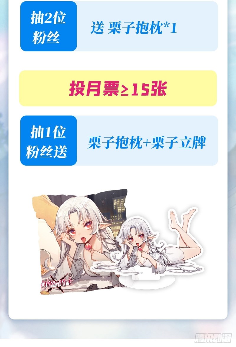 第90话 你不配称为骑士42