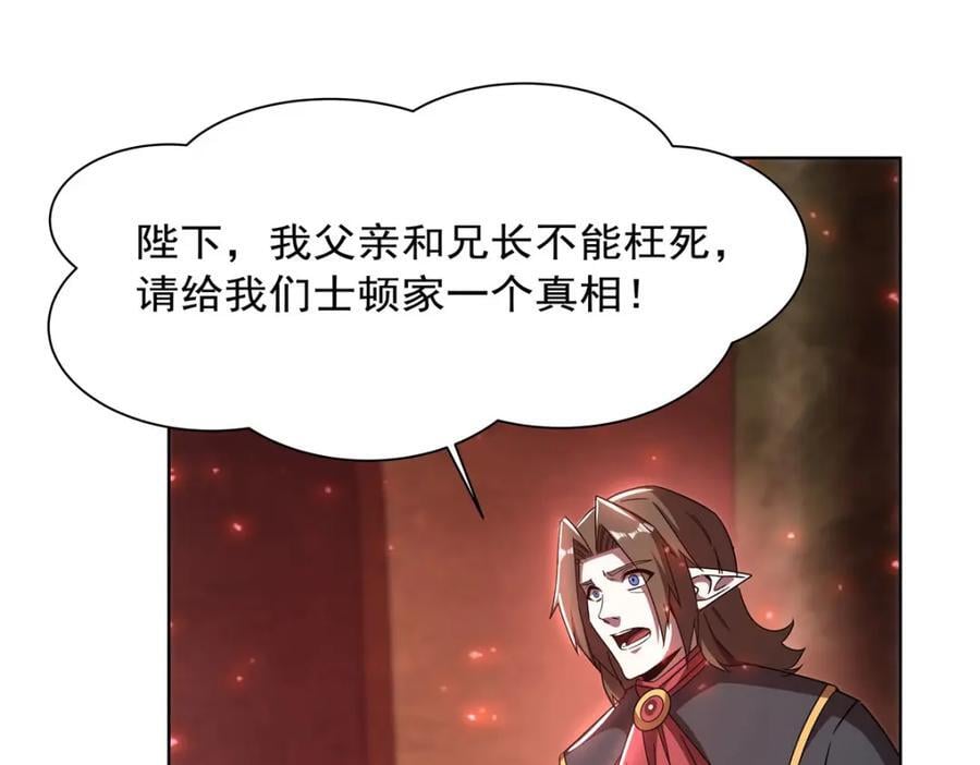 第282话 给咱杀5