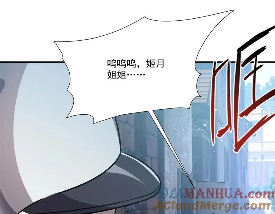 第301话 是她？！96