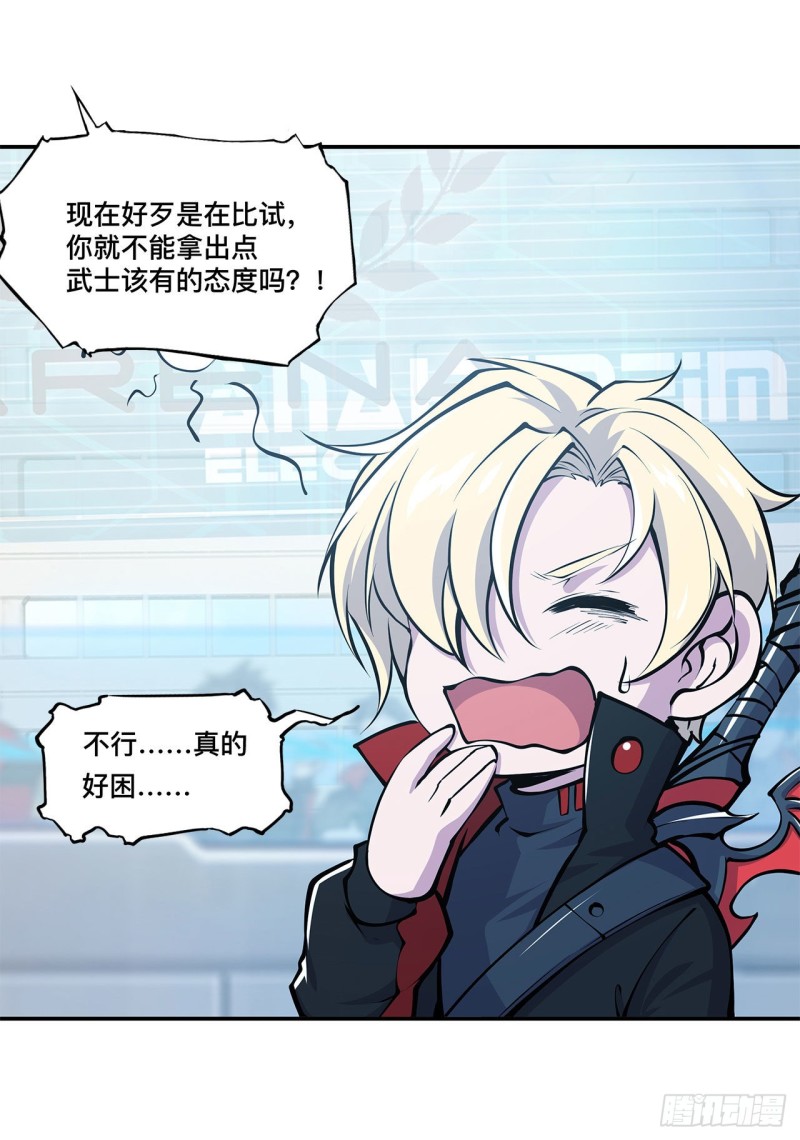 第101话 新生演武大会11