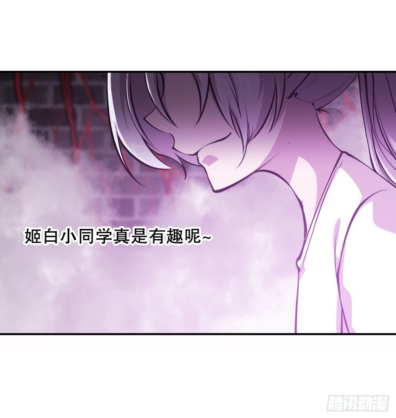 第93话 秘密揭露30
