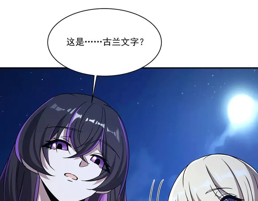 第320话 掠夺初吻138