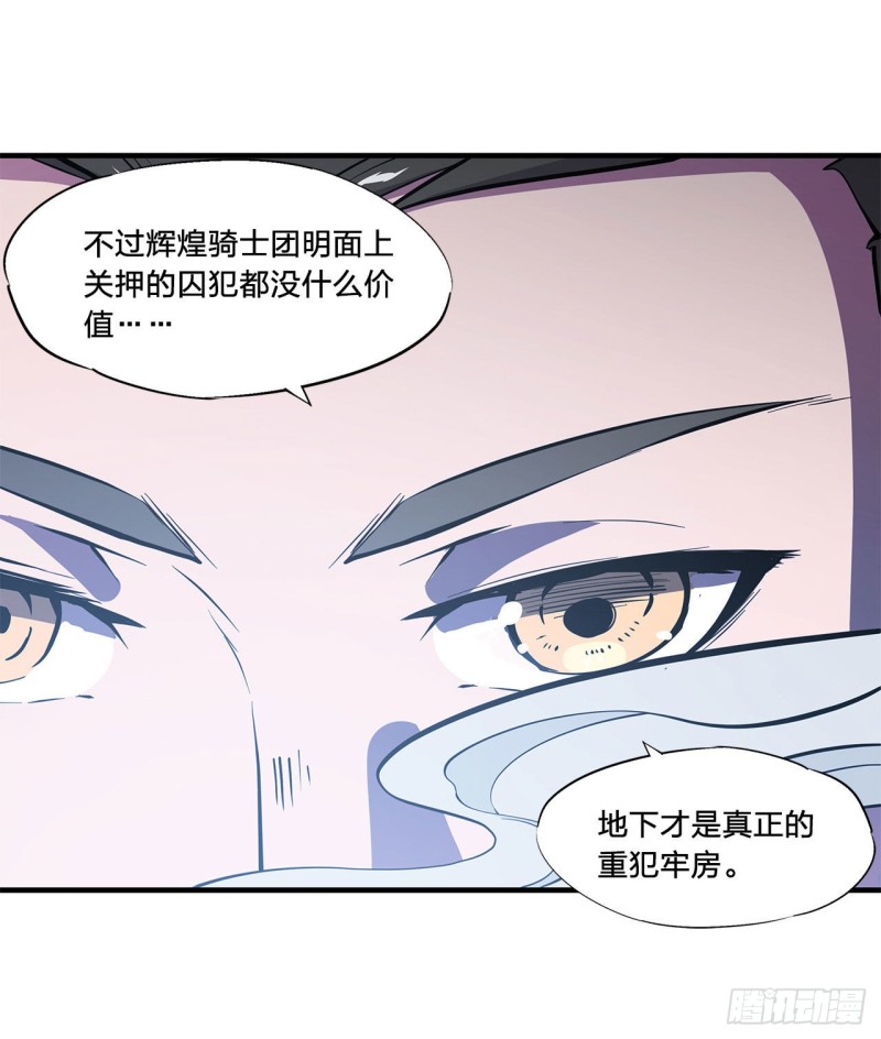 第147话 钥匙31