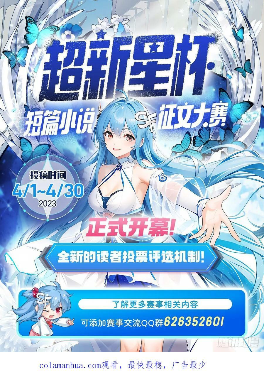 第267话 心跳治疗46