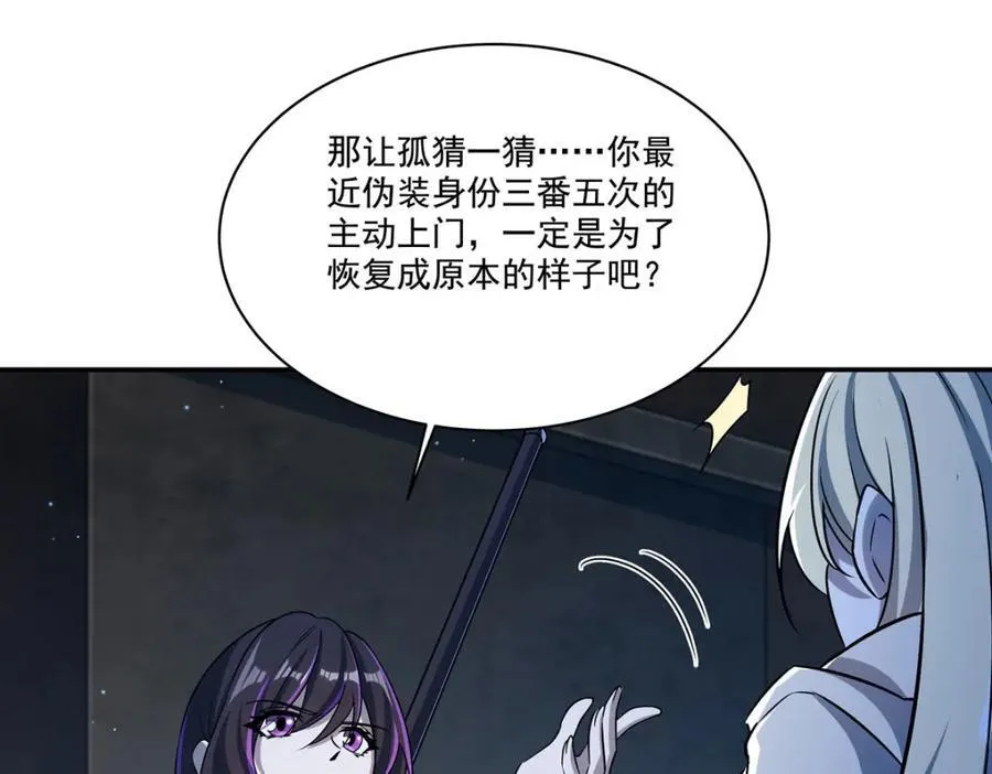 第313话 识破113