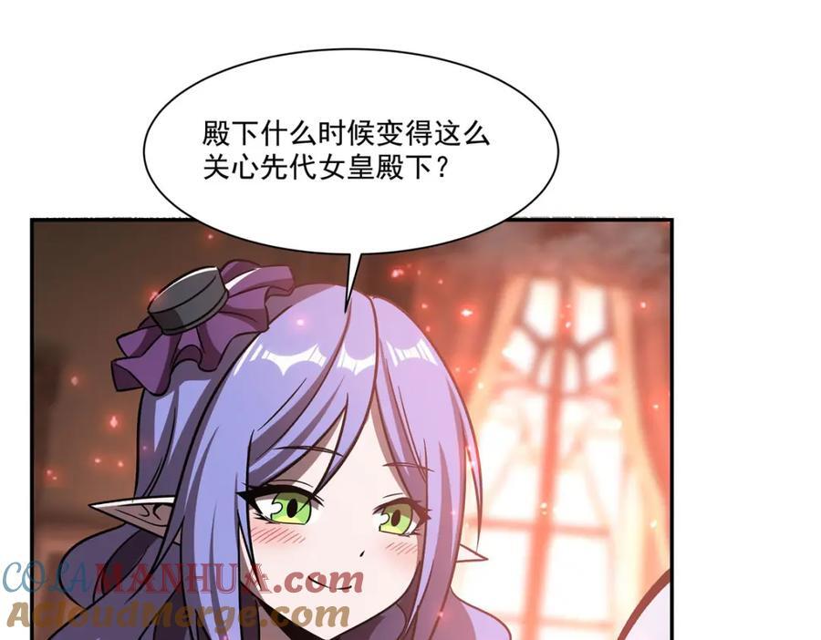 第289话 女皇登基8