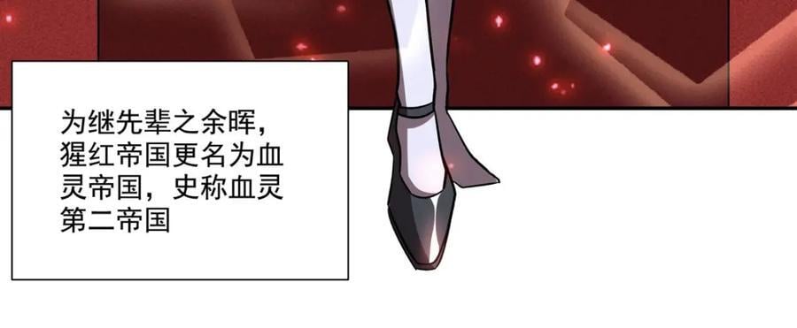 第289话 女皇登基43