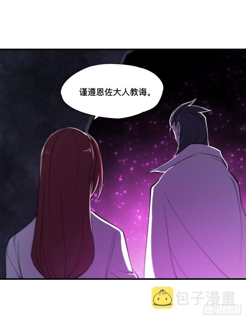 第152话 灵魂寂灭阵38