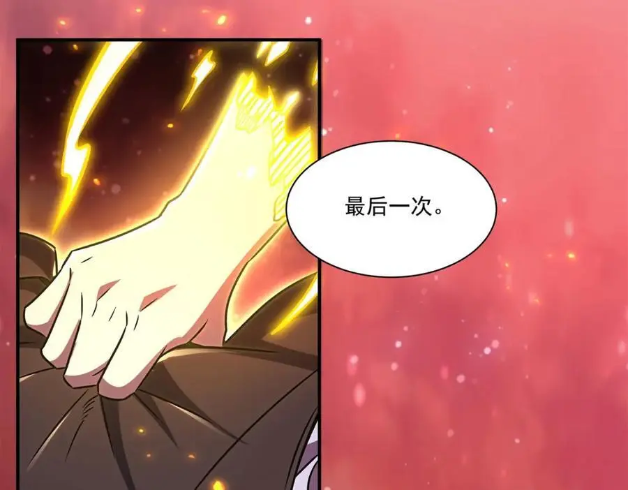 第300话 终局x变化51