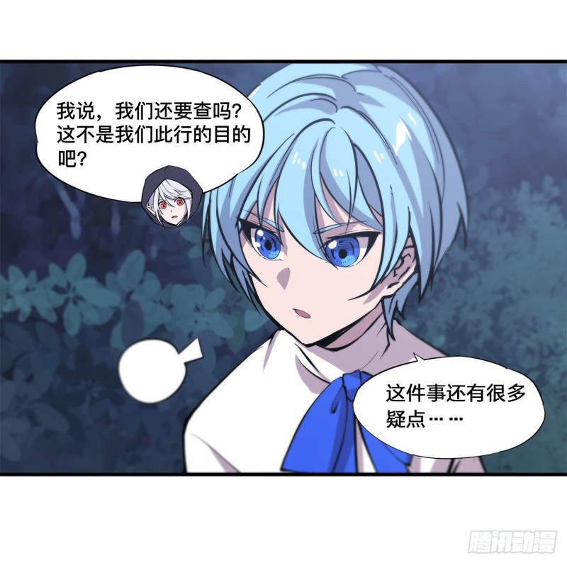 第143话 疑团26