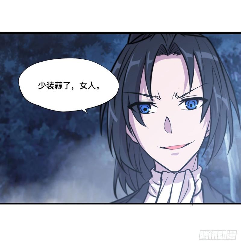 171 白姬偷听27