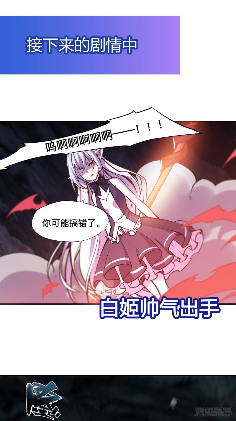 第72话 白姬登场34