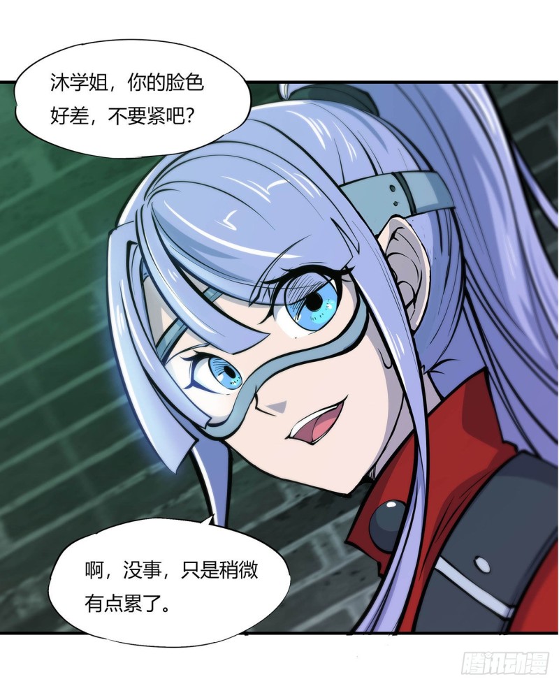 第66话 噩梦4