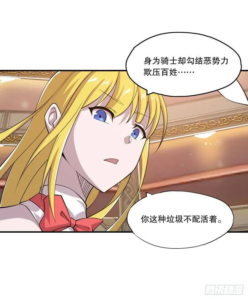 她是男人？！5