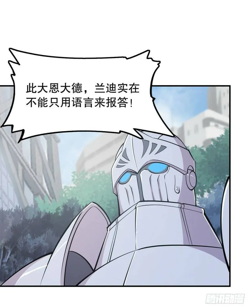 她想试探我？！22
