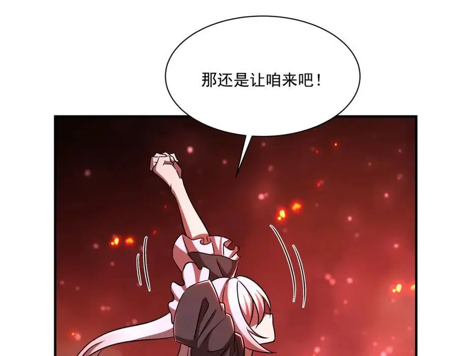 第299话 别小看女皇130