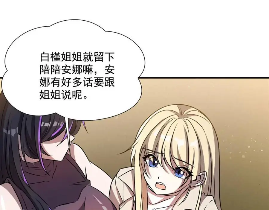 第303话 强取“王妃“54