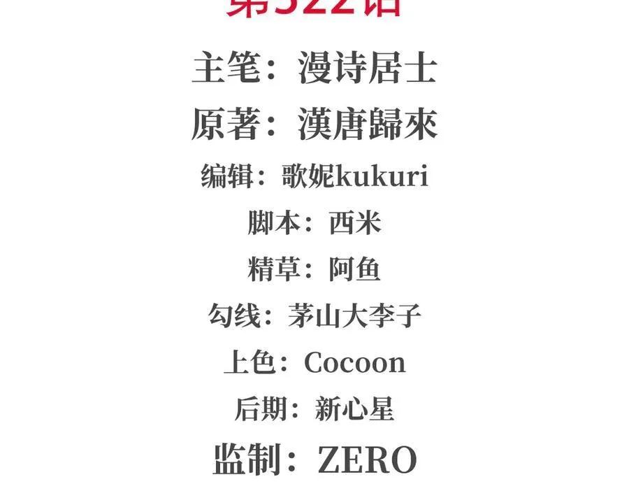 第322话 环环相扣1