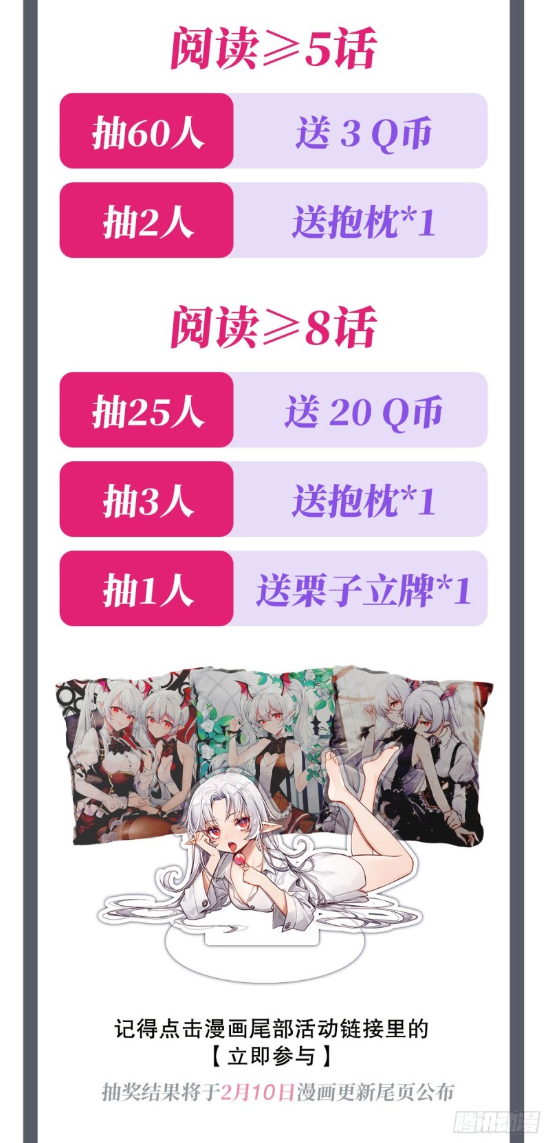 第77话 主人，不要~35