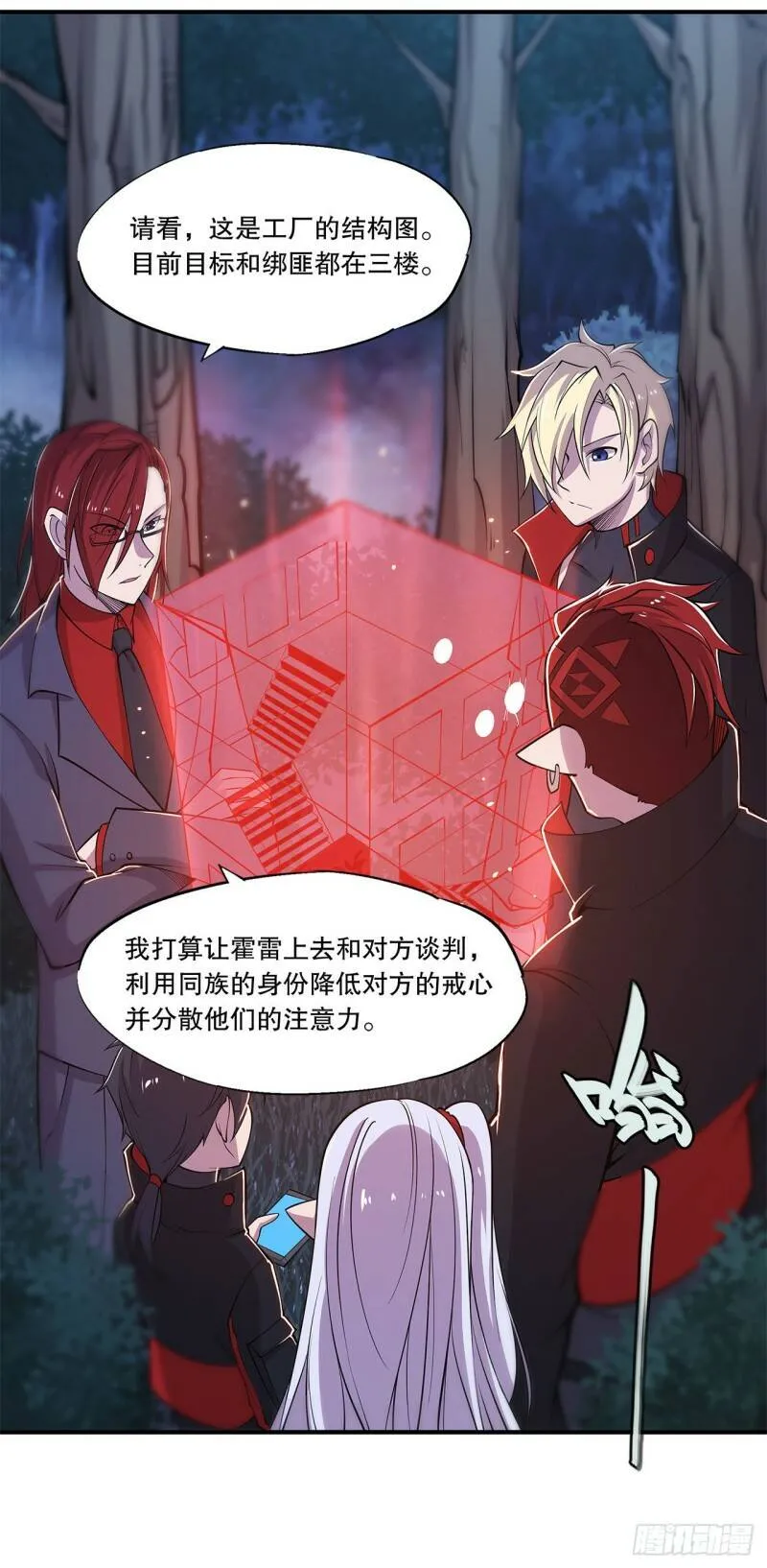 营救开始！4