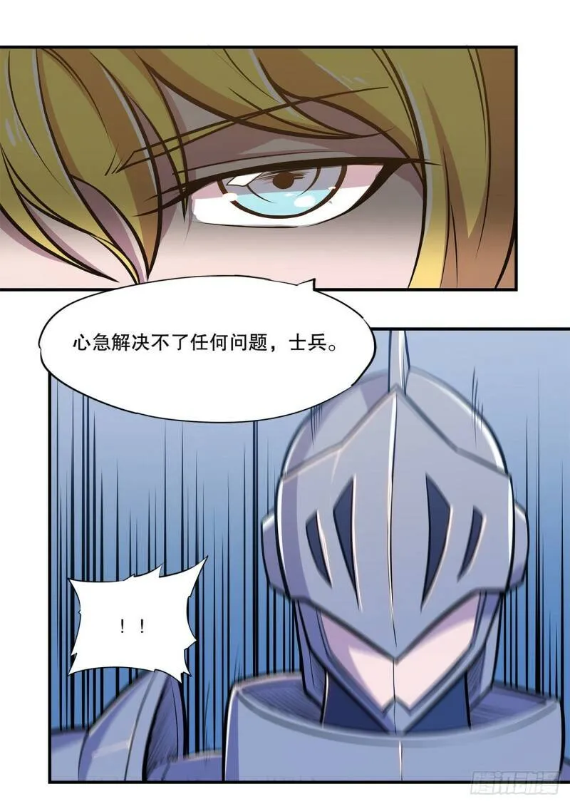 营救开始！27