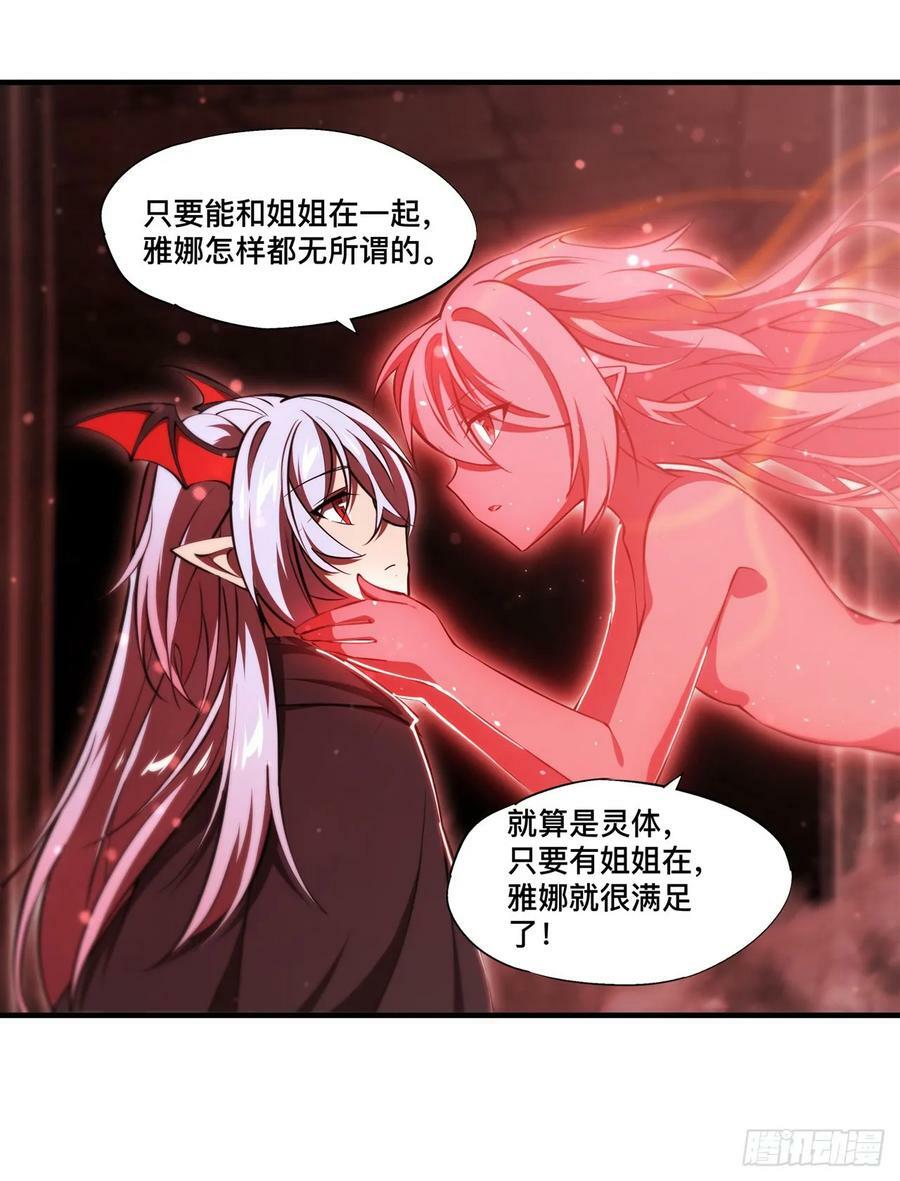 第260话 雅娜的愿望9