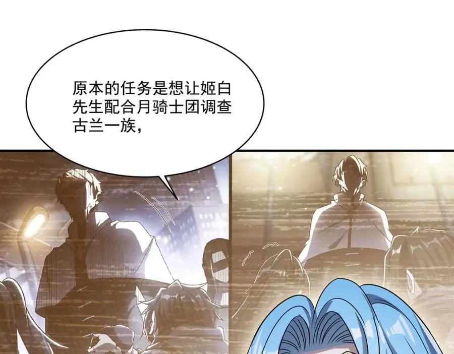 第307话 冥冥注定5