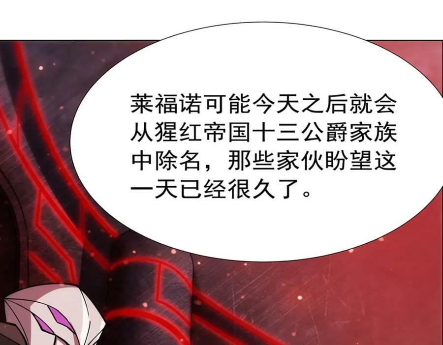第272话 血洗莱福诺55