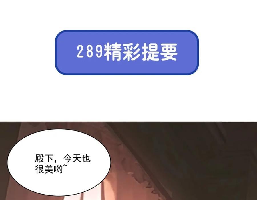 第288话 咱只想救她110