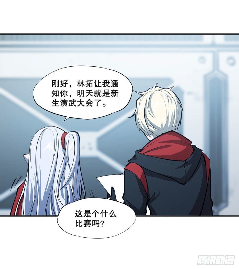 第99话 以团长之名担保33