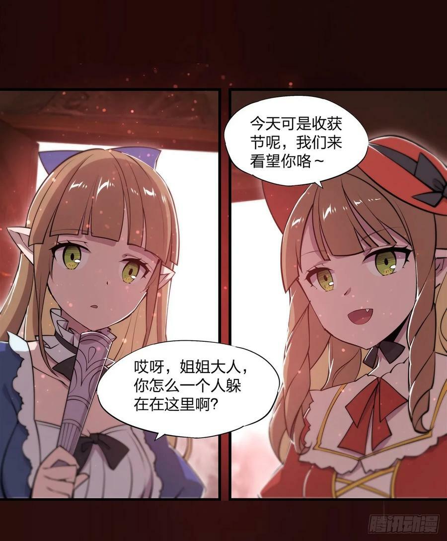 第266话 初次的礼物23