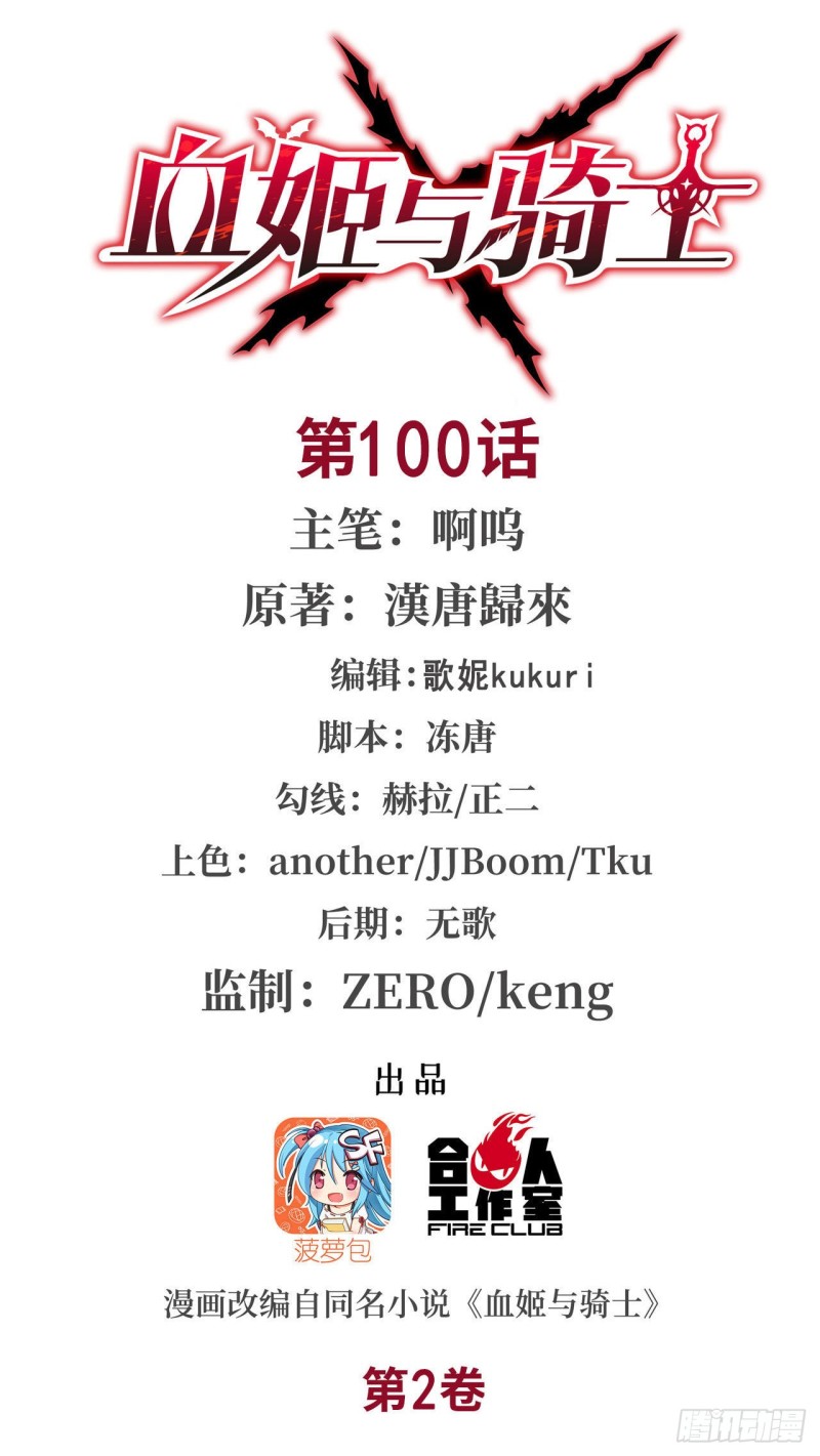 第100话 陪睡0