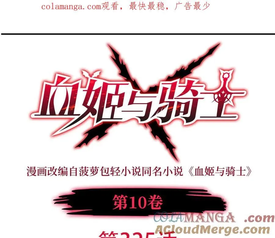 第325话 再会月骑士0