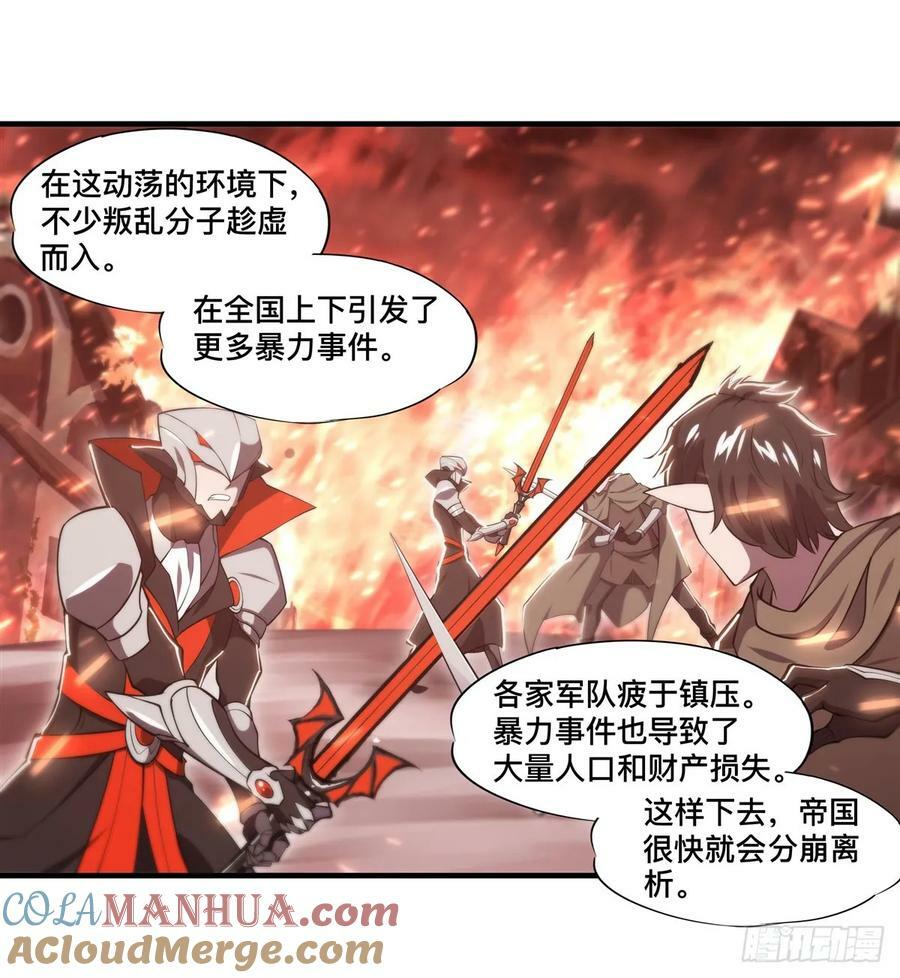 第265话 和缇娜的回忆12