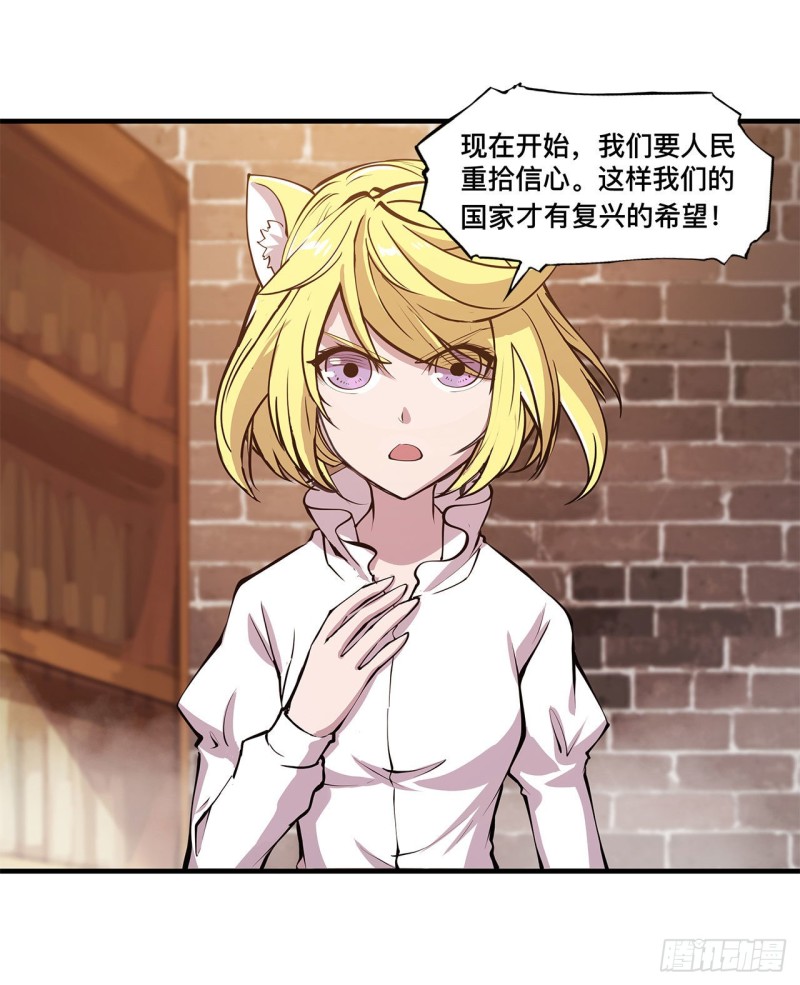 第124话 白姬救人2