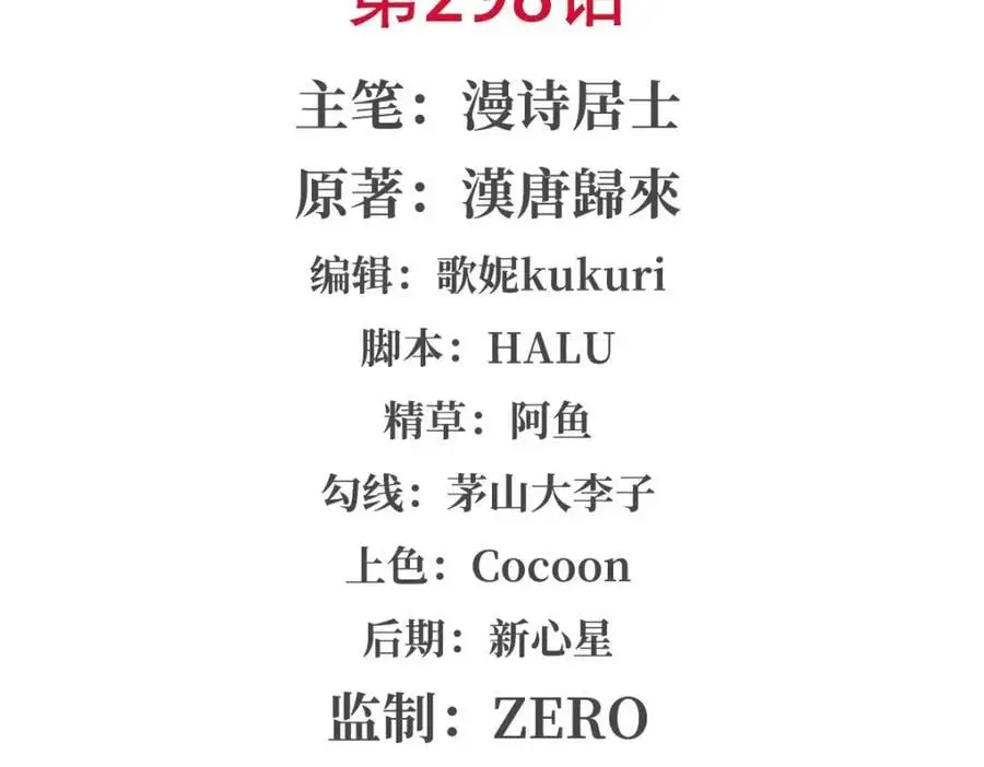 第298话 同伴x背叛1